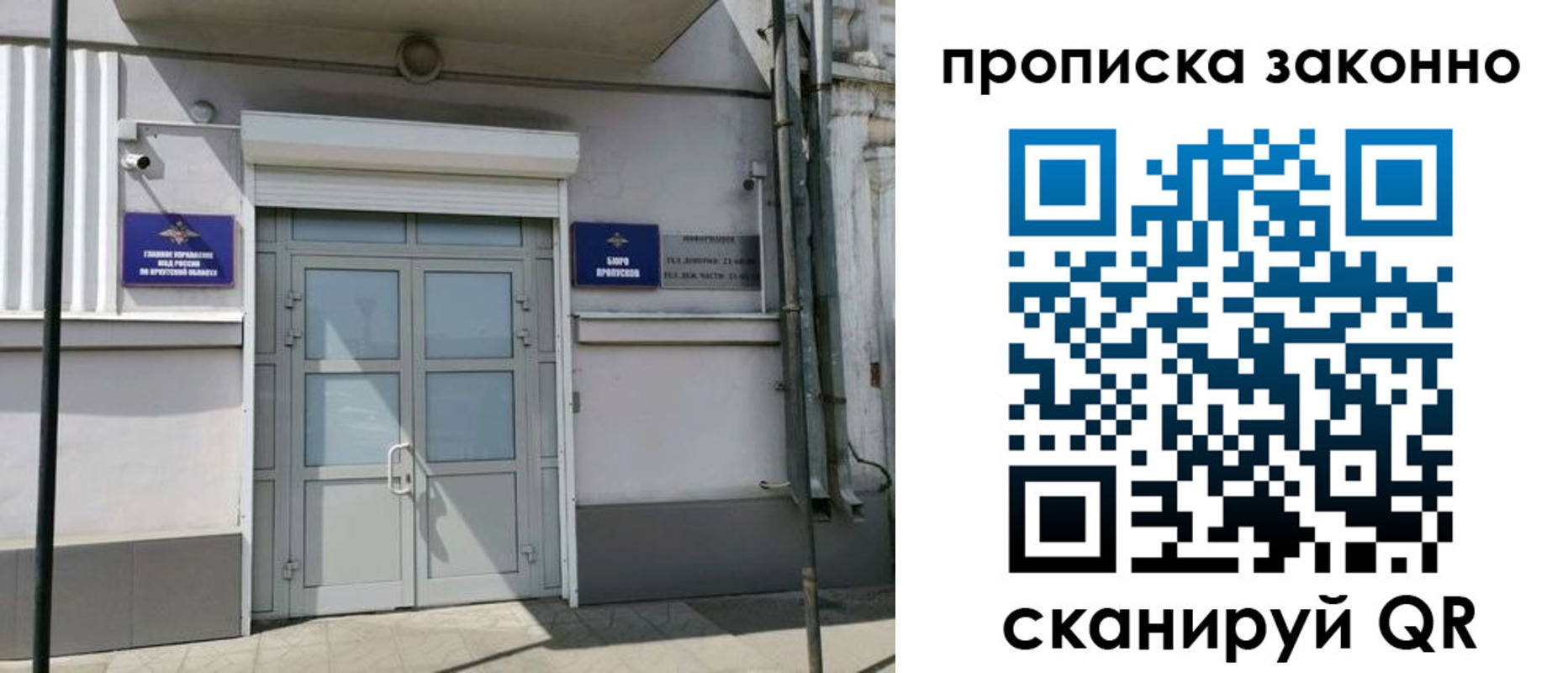 миграционный учет в Лакинске