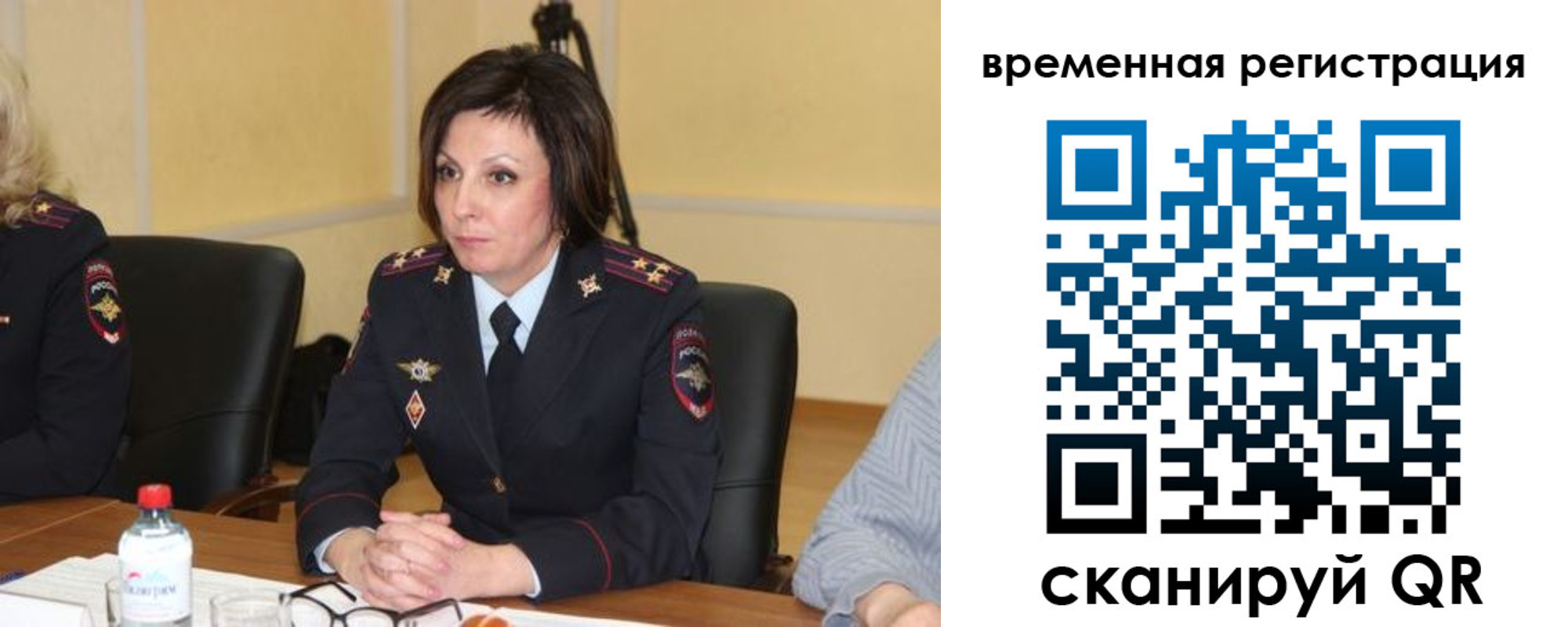 временная регистрация в квартире в Лакинске