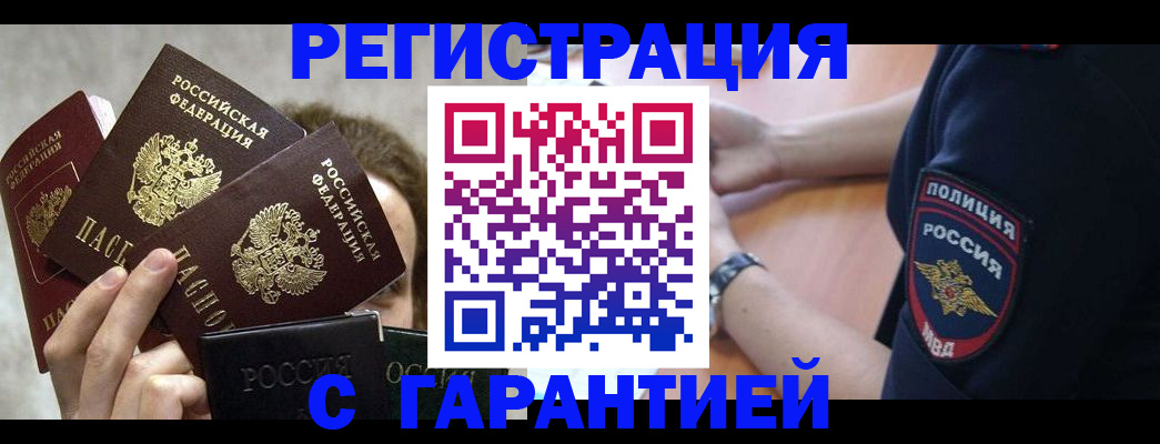 миграционный учет в Лакинске