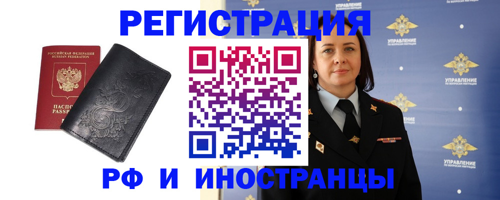 временная регистрация адрес в Лакинске